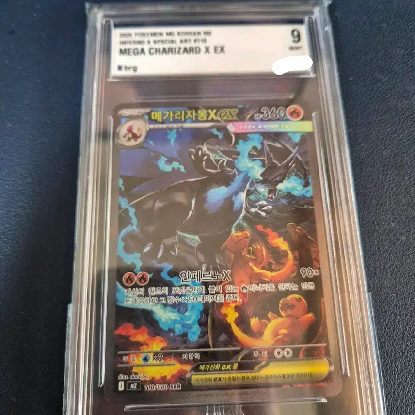 [BUNJANG] Mega Charizard X EX BRG9 / 메가리자몽x ex brg9