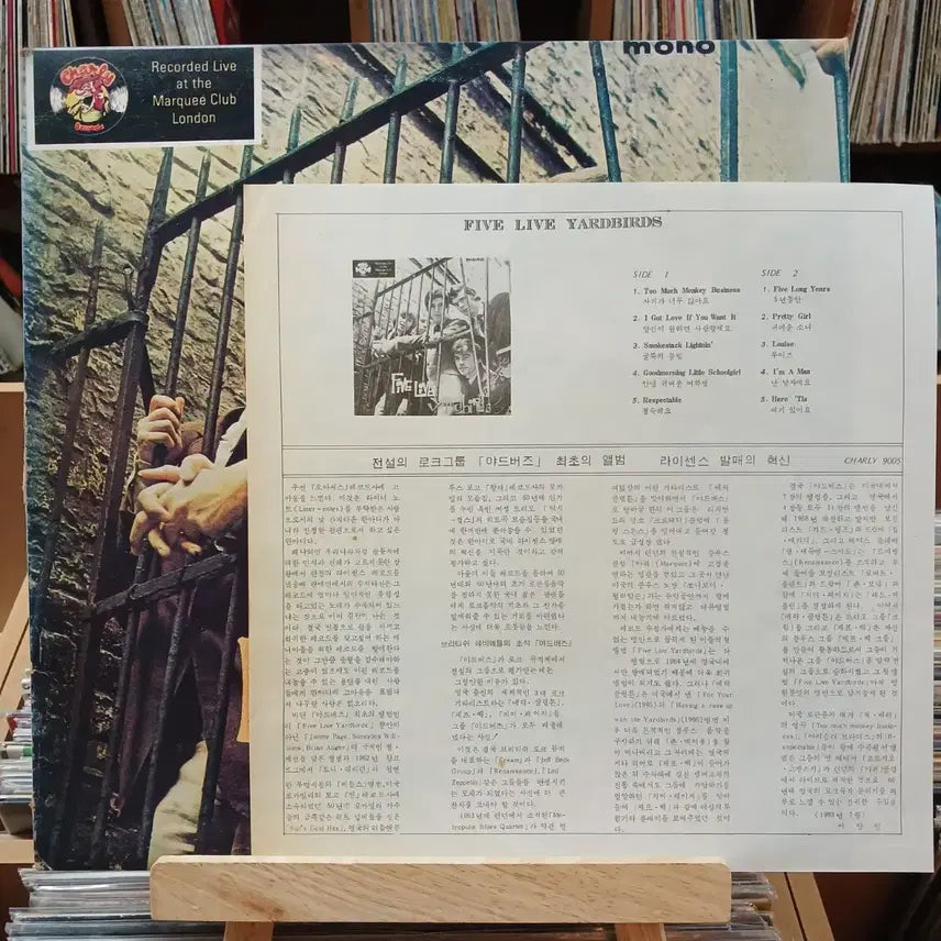[BUNJANG] Yardbirds Five Live LP / 소장가치 야드버즈 Five Live LP 할인