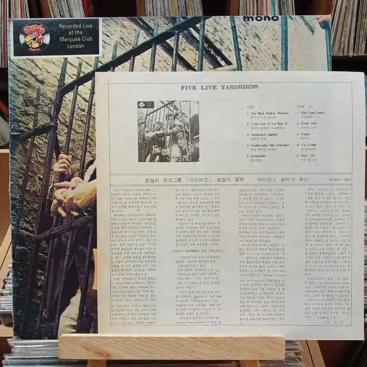 [BUNJANG] Yardbirds Five Live LP / 소장가치 야드버즈 Five Live LP 할인