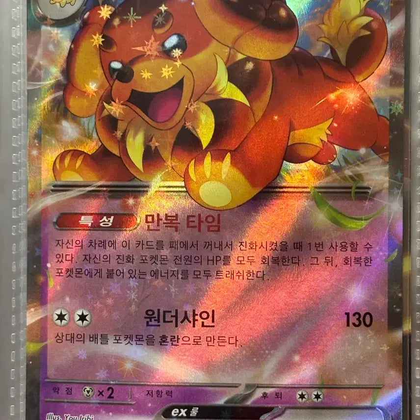 [BUNJANG] Pokemon Bauchel Ex RR Card 046/102 / 포켓몬 바우첼ex RR 카드 046/102