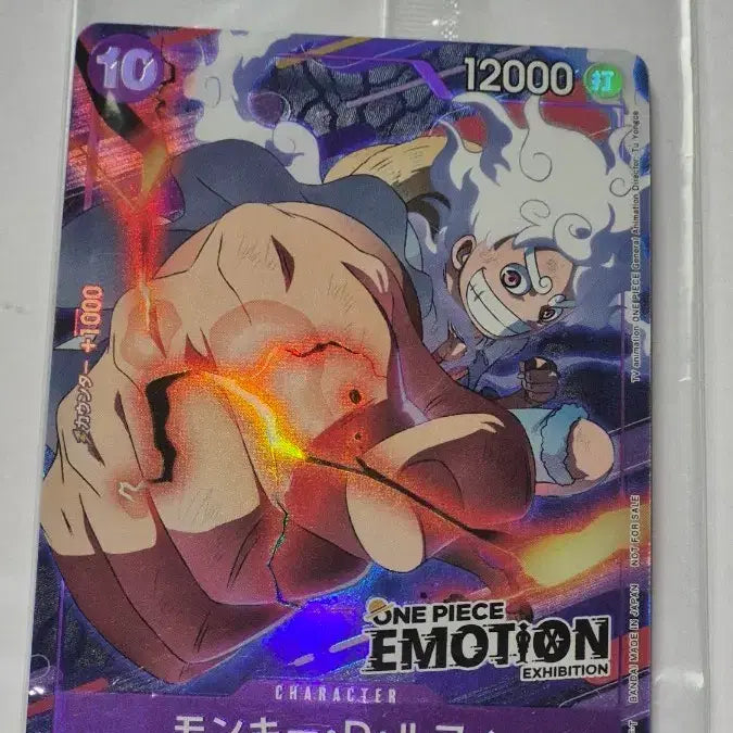 [BUNJANG] Emotion Luffy Promo / 이모션 루피 프로모