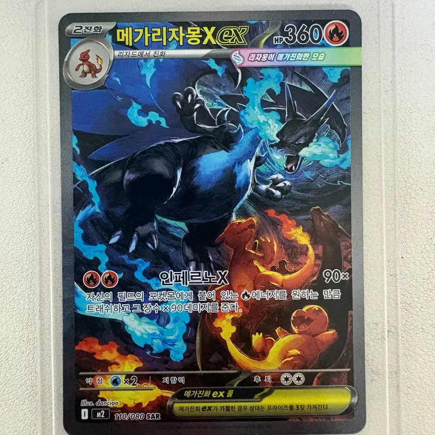 [SOLD OUT] 인페르노x 리자몽 sar 싱글카드 팝니다.