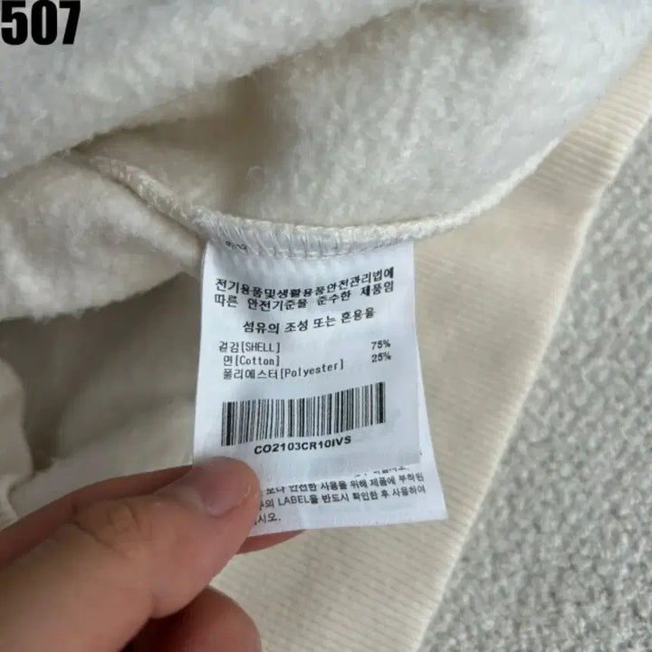 [BUNJANG] Covernat Sweatshirt T-shirt Ivory S / 커버낫 맨투맨 티셔츠 아이보리 S