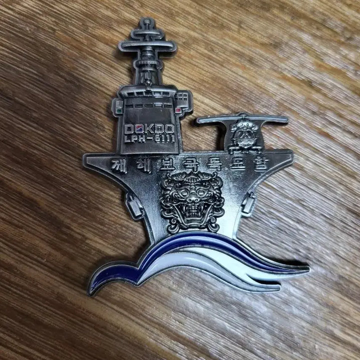 [BUNJANG] Dokdo Ship Commemorative Coin / 해군 독도함 기념코인(부대군대)