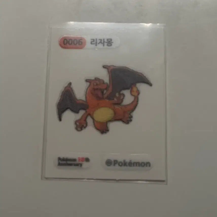 [SOLD OUT] 리자몽 띠부씰