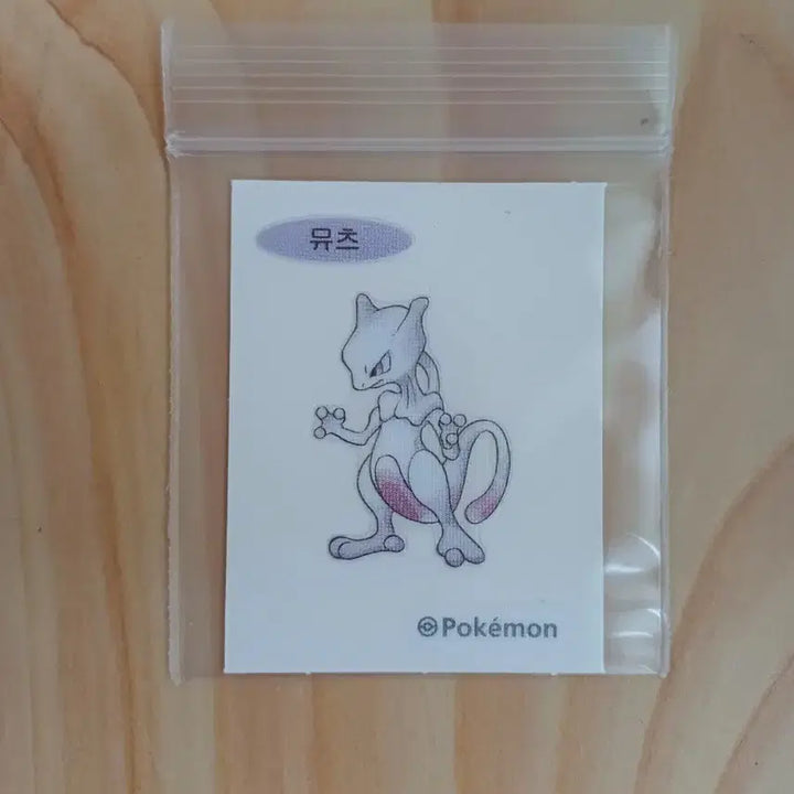 [BUNJANG] Pokemon Special Stickers Mewtwo / 포켓몬스페셜 띠부씰 뮤츠 6만원에 판매합니다