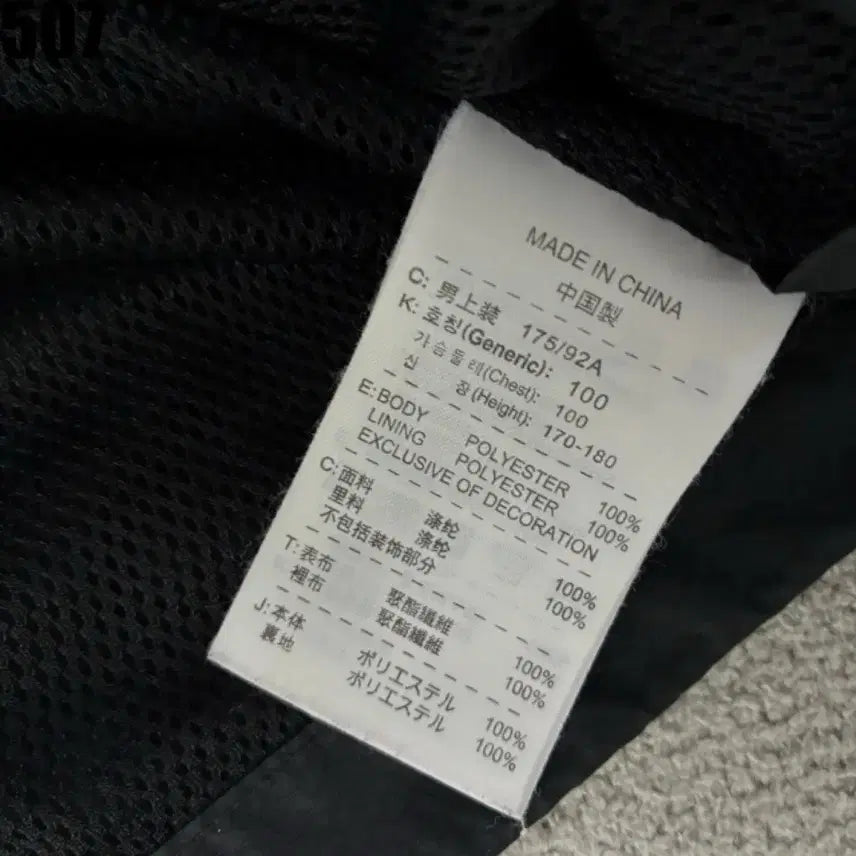 [BUNJANG] Nike T90 Windbreaker Black/Red L / 나이키 T90 바람막이 블랙/레드 L