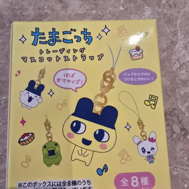 [BUNJANG] Tamagotchi Lovelychi Tamagotchi Charm - Mimitchi / 다마고치 러블리치 키링 미미치로 교환원합니다