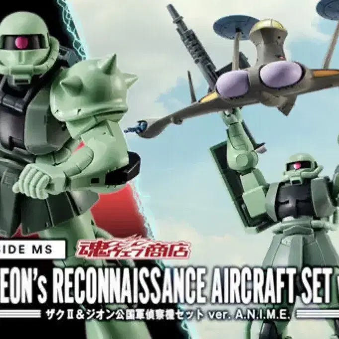 [BUNJANG] Tamashii Web Exclusive Robot Spirits Zaku II Reconnaissance Type Set ver. ANIME Bandai / 혼웹 한정 로봇혼 자쿠lI 지온군 정찰기 세트 ver. ANIME 반다이