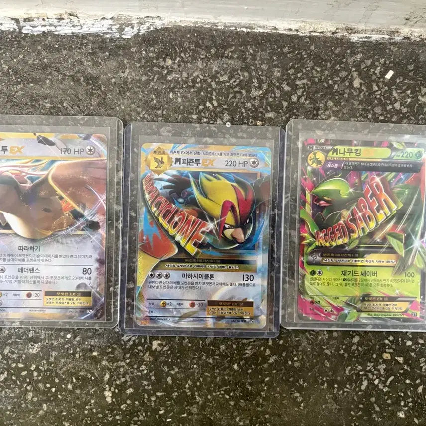 [BUNJANG] Pigeon EX, M Pigeon EX, XY M Trevenant EX Set / 20주년 피죤투EX, M피죤투EX, XY M나무킹EX