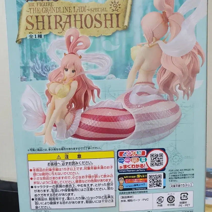 [BUNJANG] One Piece Grandline Lady Special Shirahoshi Figure (Sealed) / 원피스 미개봉 그랜드라인 레이디 스페셜 시라호시 팝니다