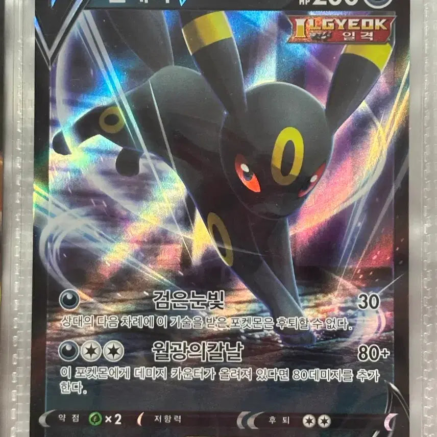 [BUNJANG] Pokemon Blacky V RR Card 047/069 / 포켓몬 블래키 V RR카드 047/069