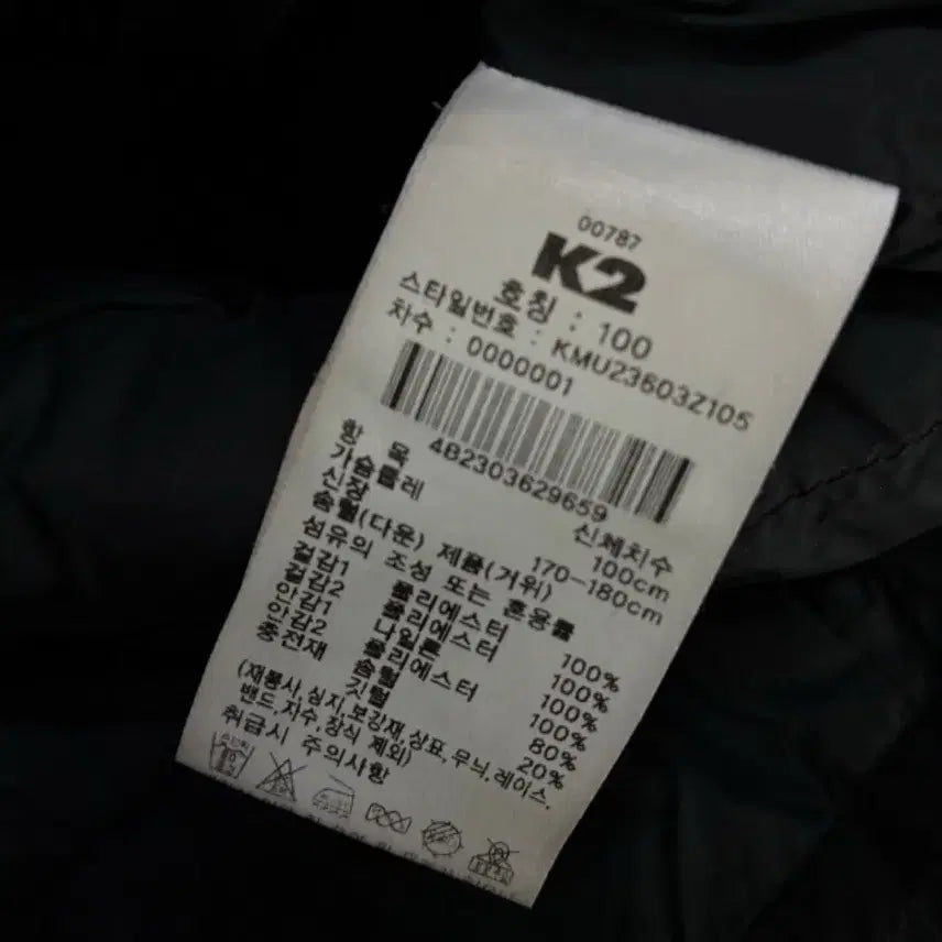 [BUNJANG] K2 Black Padded Vest 100 / K2 블랙 패딩 조끼 100