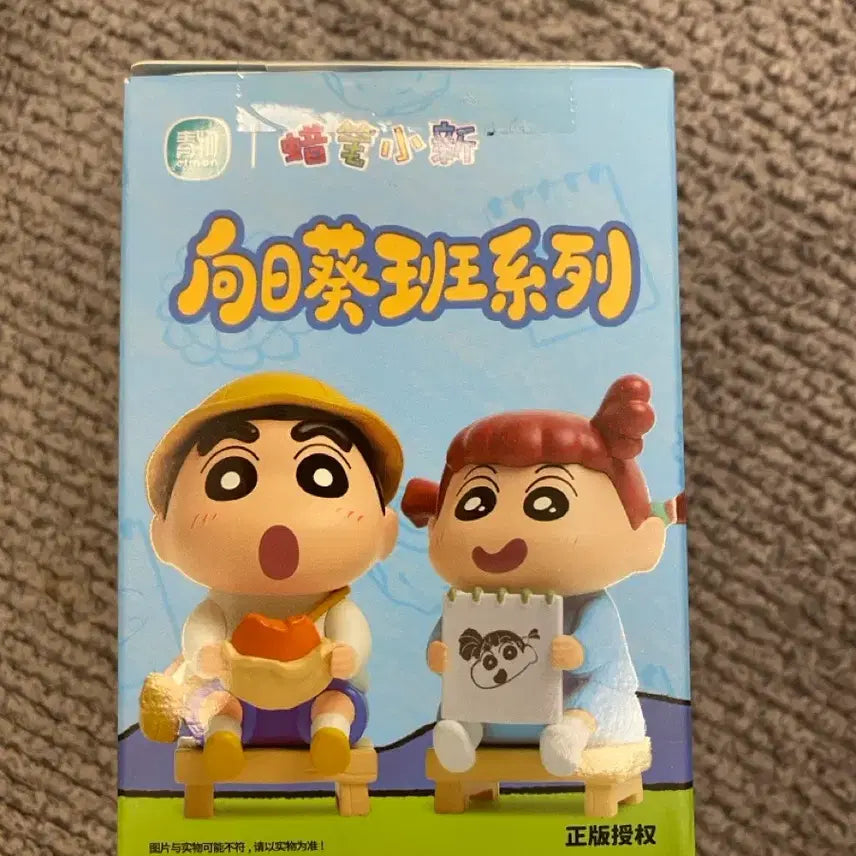 [BUNJANG] Crayon Shin-chan Characters Figure Set / 짱구,유리,철수,훈이 피규어
