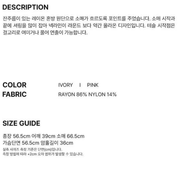 [BUNJANG] Soir String Tassel Blouse / 새제품 쏘이르 스트링 테슬 블라우스