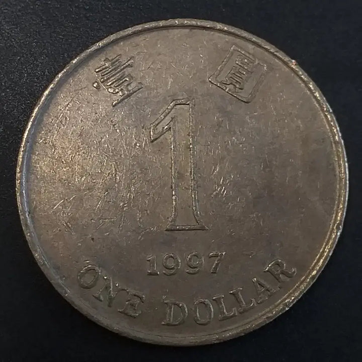 [BUNJANG] 1997 Hong Kong 1 Dollar Coin / 1997년 홍콩 1달러 동전 w873