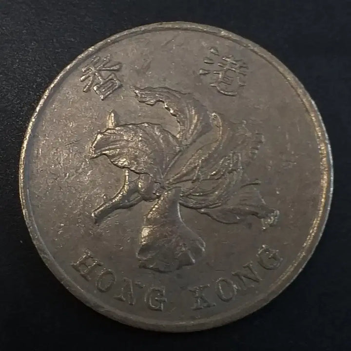 [BUNJANG] 1997 Hong Kong 1 Dollar Coin / 1997년 홍콩 1달러 동전 w873
