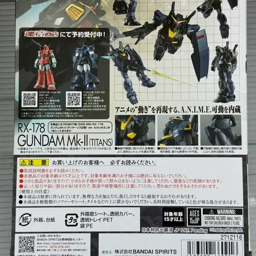[BUNJANG] Bandai Robot Spirits Gundam Mk-II ver. A.N.I.M.E. / 로봇혼 건담 Mk-II ver A.N.I.M.E 반다이 마크 2