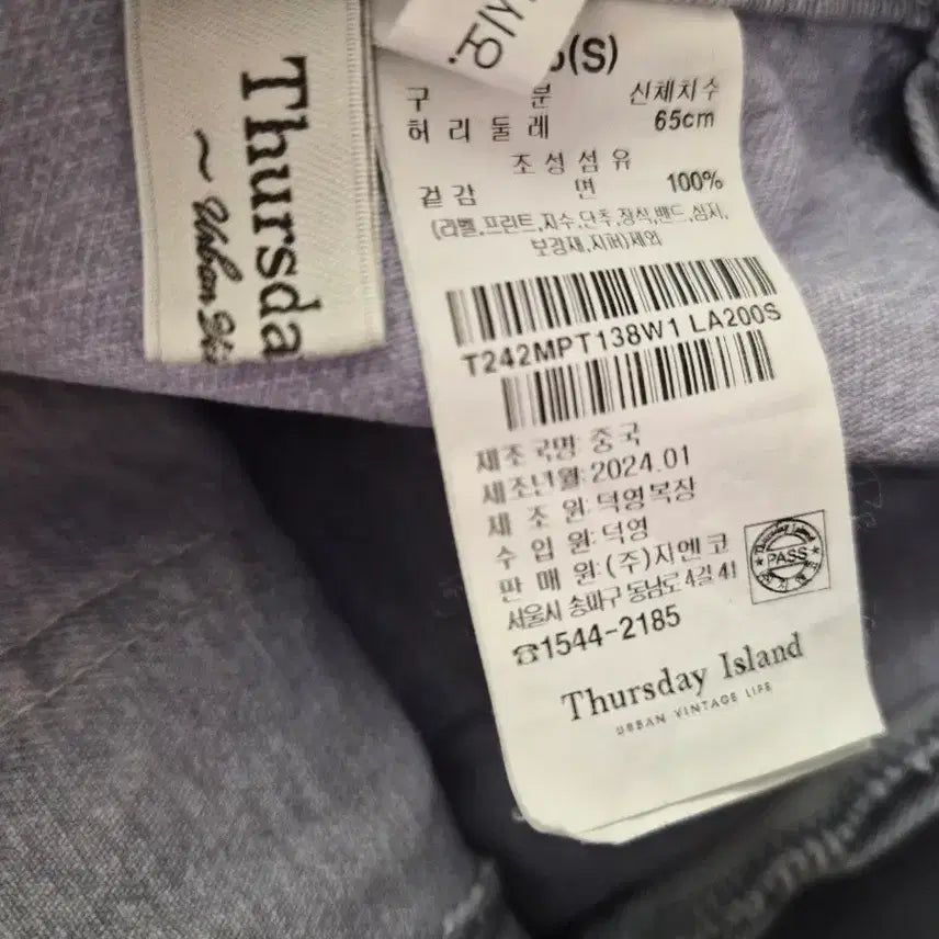 [BUNJANG] Thursday Island Lavender Wide Fit Cotton Pants / 써스데이아일랜드 연보라 팬츠