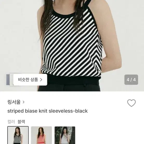 [BUNJANG] Ling Seoul Striped Knit Sleeveless Top - Black / 링서울 스트라이프 니트 슬리브리스 블랙