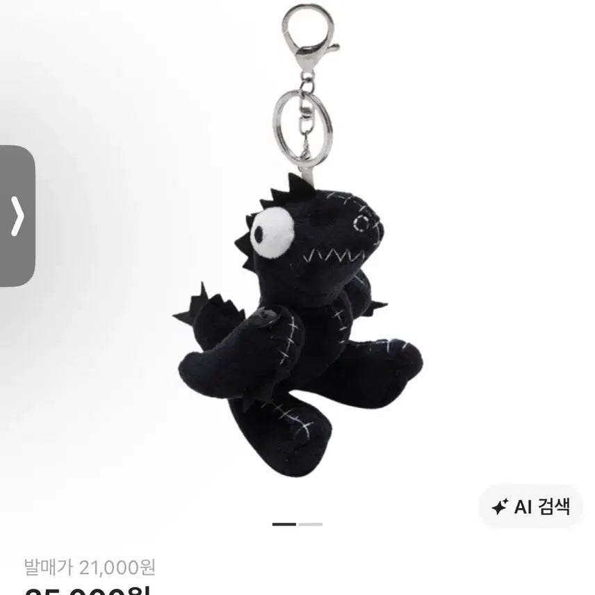 [BUNJANG] Hatching Room Dragon Toy Keychain / 해칭룸 드래곤 토이 키링