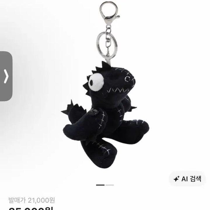 [BUNJANG] Hatching Room Dragon Toy Keychain / 해칭룸 드래곤 토이 키링