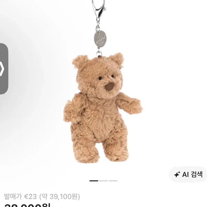[BUNJANG] Jellycat Bartholomew Bear Charm / 젤리캣 베어 키링
