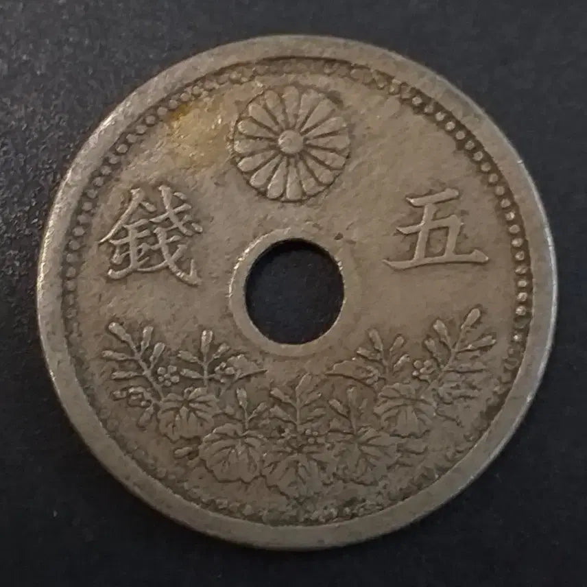 [BUNJANG] 1914 Japanese 5 Sen Copper Coin / 대정11년 일본 5전 동전 w856
