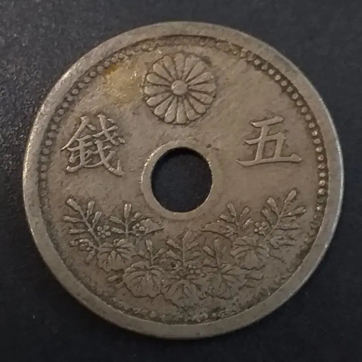 [BUNJANG] 1914 Japanese 5 Sen Copper Coin / 대정11년 일본 5전 동전 w856