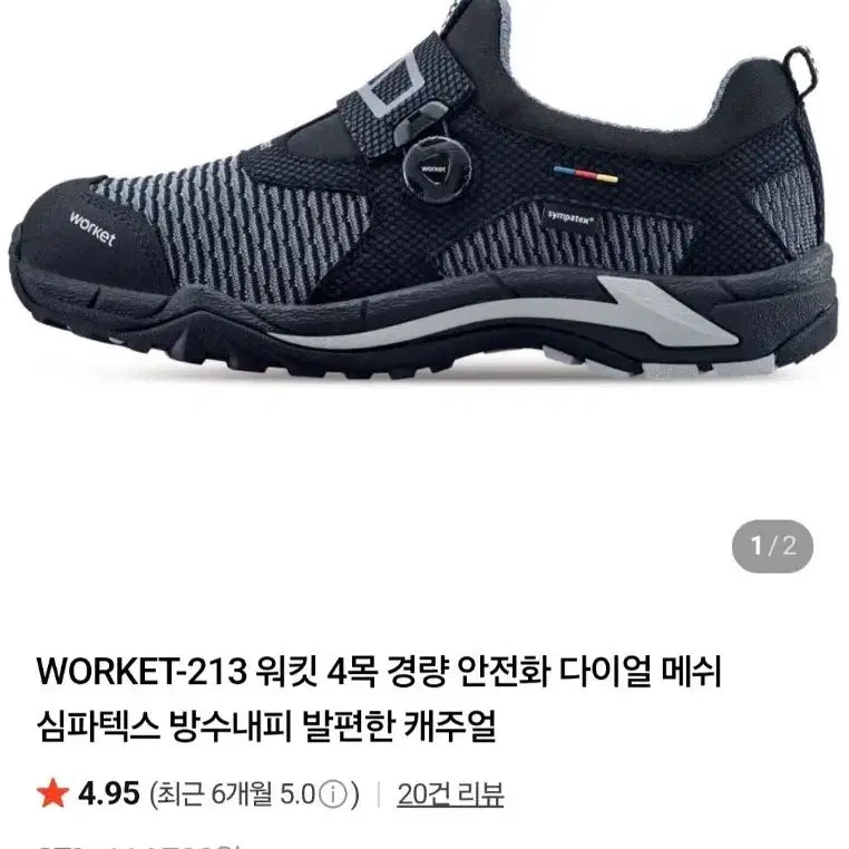 [BUNJANG] Worket (formerly Ziven) Safety Shoes / Worket 워킷(구 지벤) 안전화