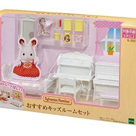 [BUNJANG] Sylvanian Families Kids Room Set - Opened Display Item / 실바니안 패밀리 키즈 룸 세트 개봉 전시품 양도합니다.