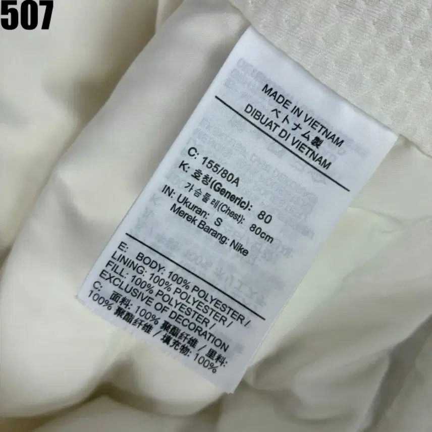 [BUNJANG] Nike Aeroloft Windproof Vest Jacket S / 나이키 에어로로프트 방풍 조끼 자켓 s