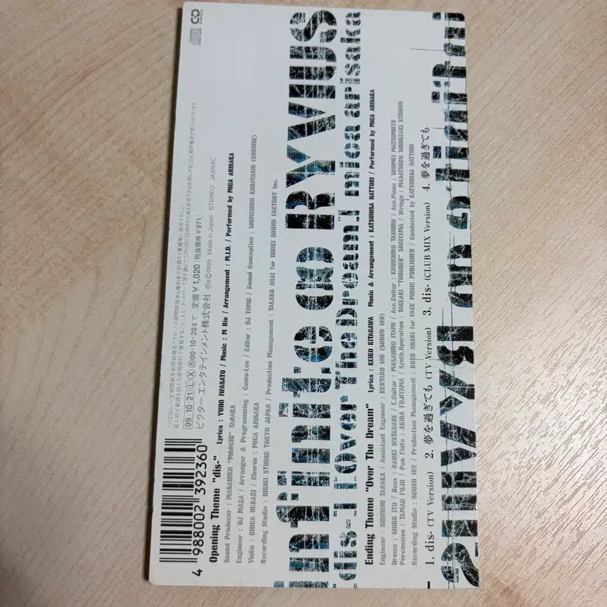 [BUNJANG] Infinite Ryvius Opening Single CD / 애니 무한의 리바이어스 오프닝 싱글CD dis- 애니음악시디