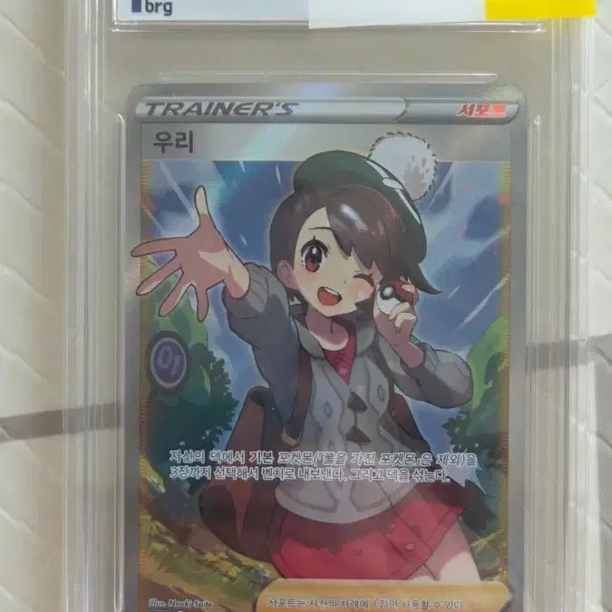 [BUNJANG] Pokemon Card VMAX Climax S8B Uri SR (brg9) / 포켓몬카드 우리sr (brg9) 판매합니다