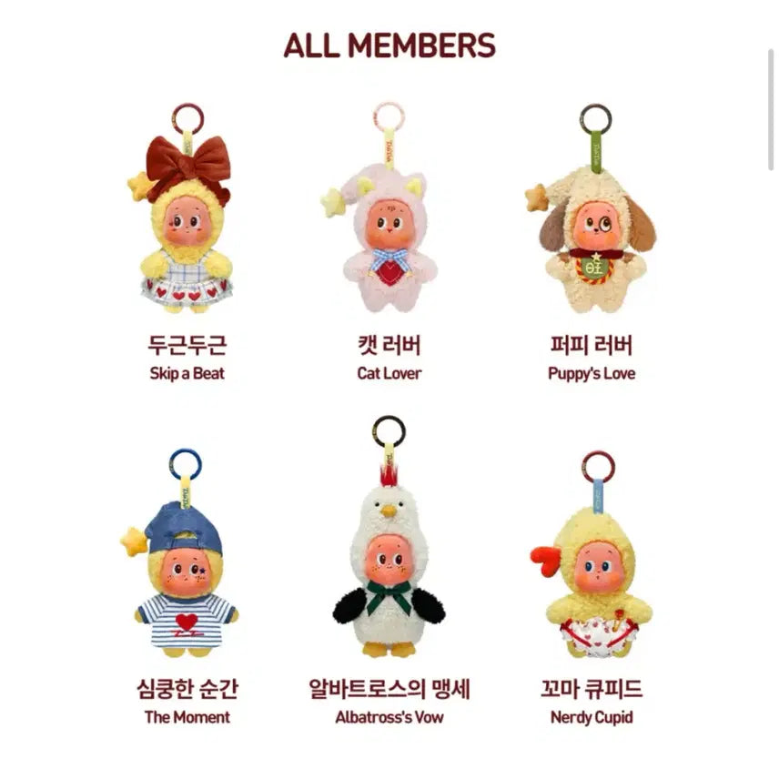 [BUNJANG] Pop Mart Little Star Falling in Love "Heartbeat Moment" Keychain / 팝마트 작은별 사랑에빠지다 심쿵한 순간