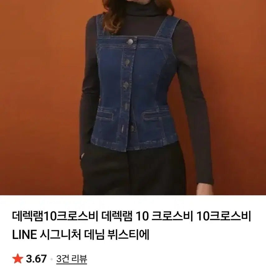 [BUNJANG] Derek Lam Denim Button-Up Top / 데렉 램 데님 버튼업 탑 105
