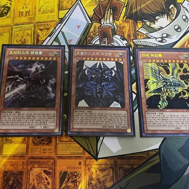 [BUNJANG] Yugioh Binder Tri-God Bundle Set / 유희왕 바인더 삼환신 일괄