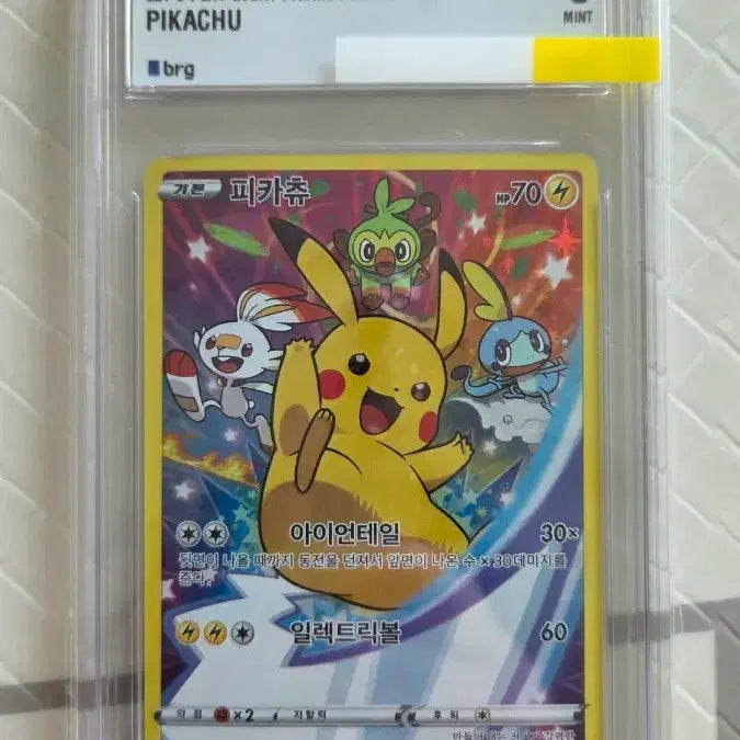 [BUNJANG] Pokemon Card Pikachu Promo (brg9) / 포켓몬카드 피카츄 프로모 (brg9) 판매합니다