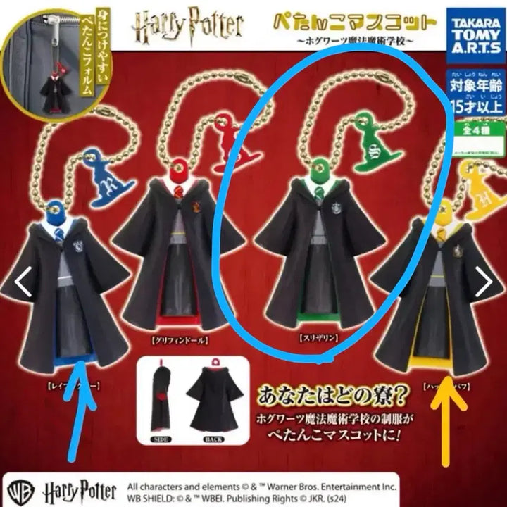 [BUNJANG] Harry Potter Slytherin House Robe Gacha Keychain (Sealed) / 미개봉) 해리포터 슬레데린 기숙사 옷 가챠 키링