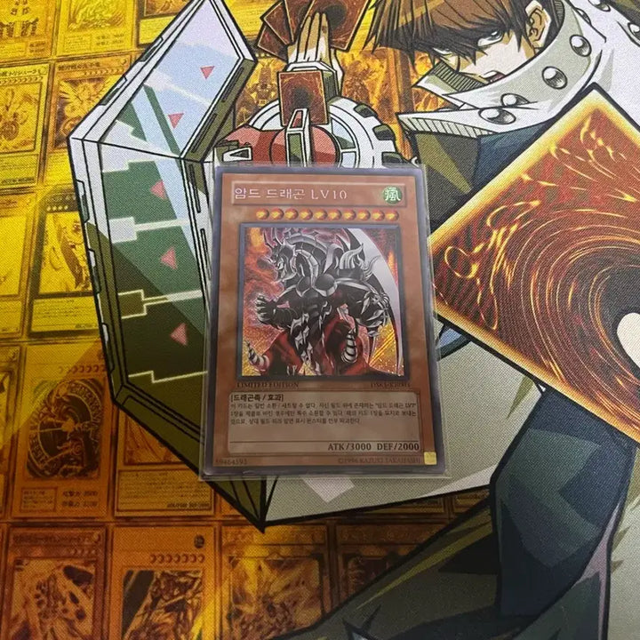 [BUNJANG] Yu-Gi-Oh! Armed Dragon LV10 / 유희왕 암드드래곤lv10