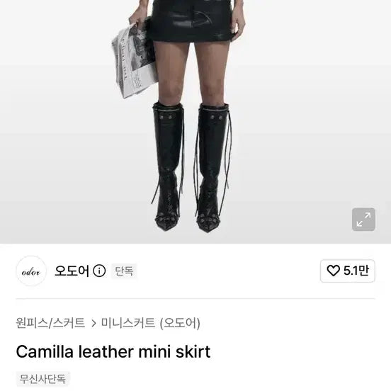 [BUNJANG] Odeur Camila Leather Mini Skirt / 오도어 카밀라 레더 미니스커트