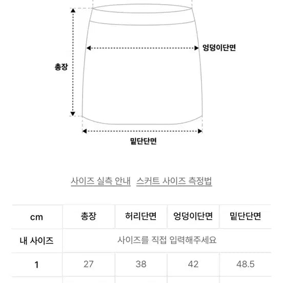 [BUNJANG] Odeur Camila Leather Mini Skirt / 오도어 카밀라 레더 미니스커트