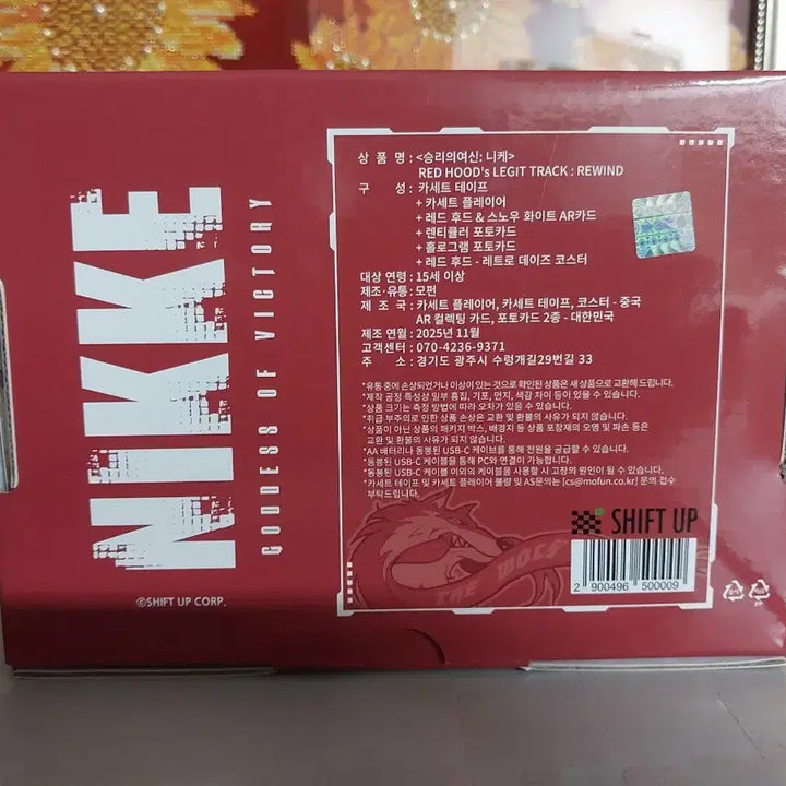 [BUNJANG] Nikke Red Hood Cassette Set AGF2025 ver Sealed / [미개봉] 니케 레드후드 카세트 세트 AGF2025 ver