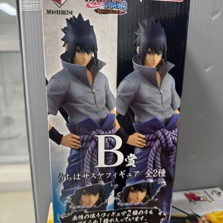 [BUNJANG] Naruto Ichiban Kuji "Will of Fire" Sasuke B Prize Figure / 나루토 제일복권 불의의지 사스케b상 사륜안 윤회안