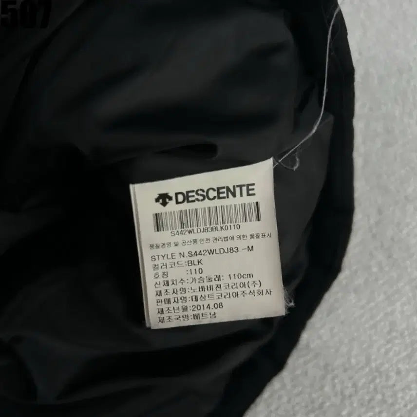 [BUNJANG] Descente Black Padded Vest 110 / 데상트 블랙 패딩 조끼 110