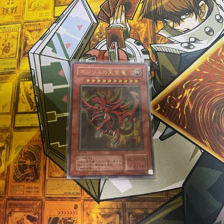 [BUNJANG] Yu-Gi-Oh! Japanese 15th Anniversary Second Series Osiris the Sky Dragon / 유희왕 일판 15주년 2기 오시리스의천공룡