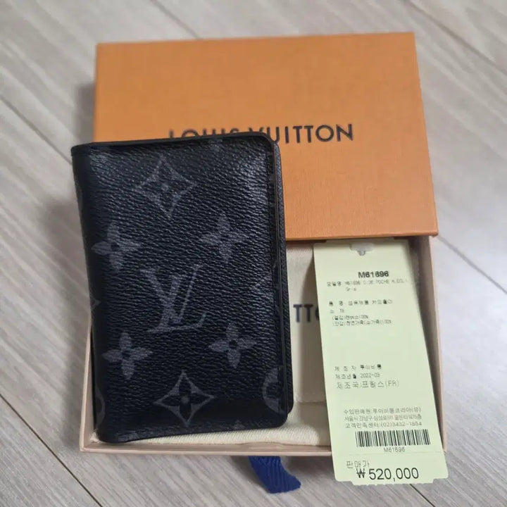 [BUNJANG] Louis Vuitton Pocket Organizer Monogram Eclipse / 루이비통 포켓 오거나이저 모노그램 이클립스
