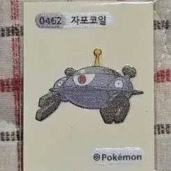[BUNJANG] Pokemon Zappeon Sticker / 포켓몬 띠부씰 자포코일