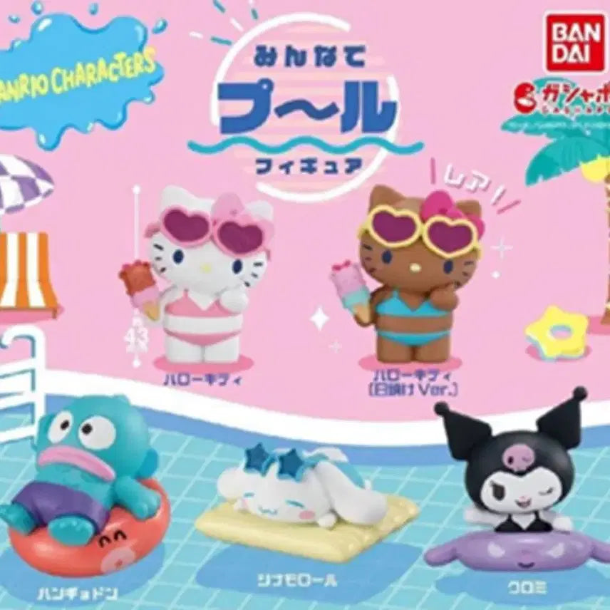 [BUNJANG] Bandai Sanrio Swimming Character Full Series Set with Tanning Kitty / [태닝키티 포함] 반다이 산리오 스위밍 캐릭터 풀 시리즈