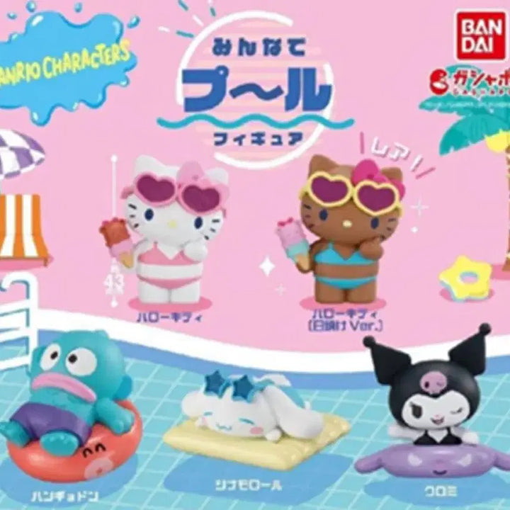 [BUNJANG] Bandai Sanrio Swimming Character Full Series Set with Tanning Kitty / [태닝키티 포함] 반다이 산리오 스위밍 캐릭터 풀 시리즈